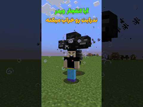 ویدر میتونه ندرایت رو خراب کنه؟ #shorts