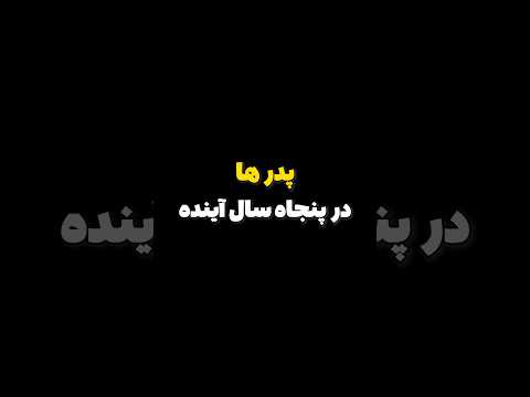 تو چی؟ #shorts