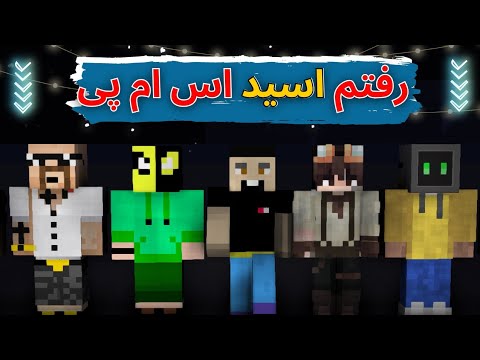 وارد اسید اس ام پی شدم و همه شاپ هارو داغون کردم😂 ACID SMP EP01
