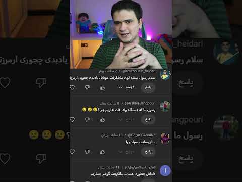 پولا به اتمام رسید +پاسخ چند سوال ماینکرافتی خوب #shorts