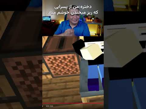 خدایا مرسی عشقمو آفریدی😂 #shorts