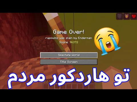 تو مپ هاردکور 500روزه ام مردم😭😭