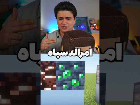 کمیاب‌ترین آیتم‌ها رو تو بازی چقدر می‌شناسی؟ ⏳#shorts