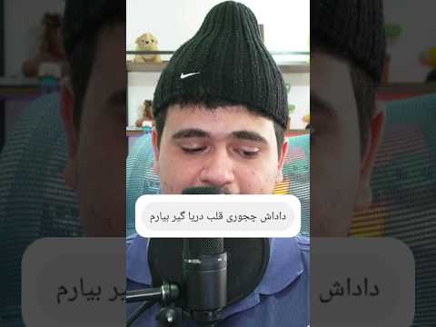 آموزش به دست آوردن قلب دریا تو ماینکرافت! #shorts