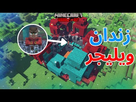 ویلیجرم حرفم رو گوش نمیکرد پس این کارو کردم!😈(هاردکور قسمت ۸)