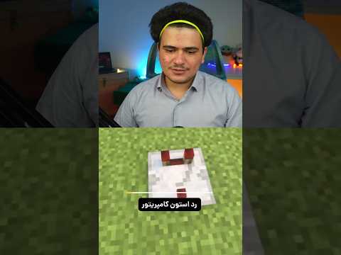 مطمئنم که مطمئنی اینو نمیدونی! فرق بین رد استون کامپریتور و رد استون ریپیتر #shorts