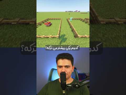 قویترین انفجار ماینکرافت چیه؟ #shorts