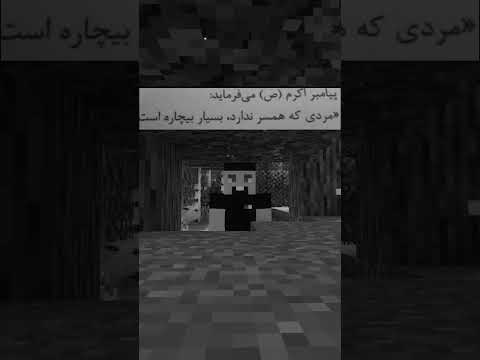 بسیار بيچاره است... #shorts