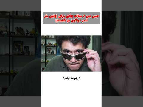 چیکار میکنی ماینکرافت علی😂 #shorts