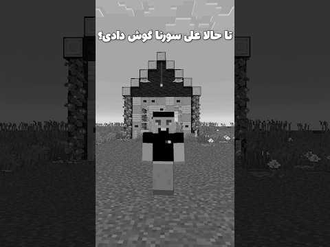 شاهکاری از آقا بهروز #shorts