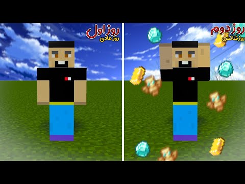 ماینکرافت ولی هر روز یه اتفاق شانسی میفته!