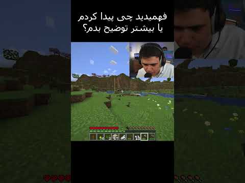 باید بیشتر توضیح بدم #shorts
