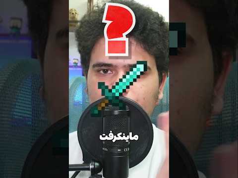 ۹۹ درصد افراد اینو نمیدونننن!!!!!! #shorts