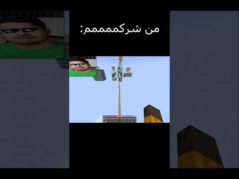 من شرکم😰