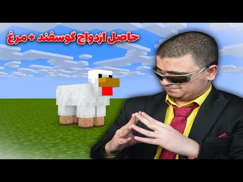 این اصلا منطقی نیست! ماینکرفت در شیشه(قسمت دوم)