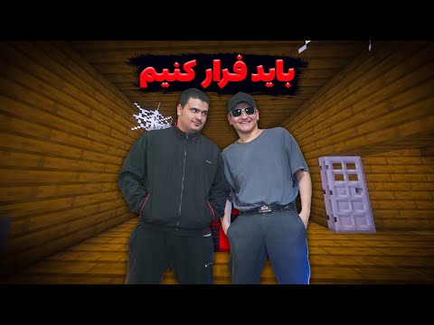 توی این مپ ماینکرافتی فقط باید فرار کنیم!
