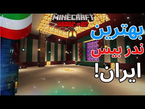بهترین ندر بیس ایران رو ساختم!😈 (هاردکور قسمت 9)