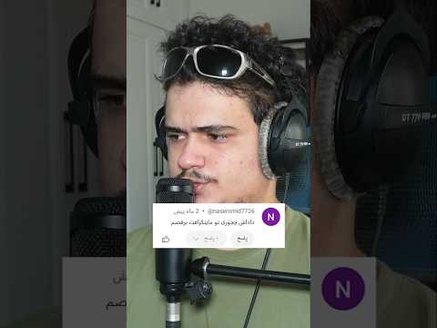 چجوری تو ماینکرافت برقصیم؟ #shorts