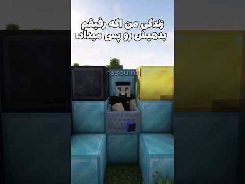 بیار بده دیگه #shorts