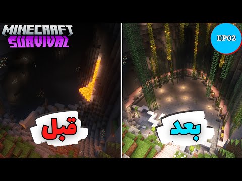 غار کنار خونه ام رو تبدیل به یه تریدینگ هال کردم 😎 MINECRAFT SURVIVAL 1.20 EP02