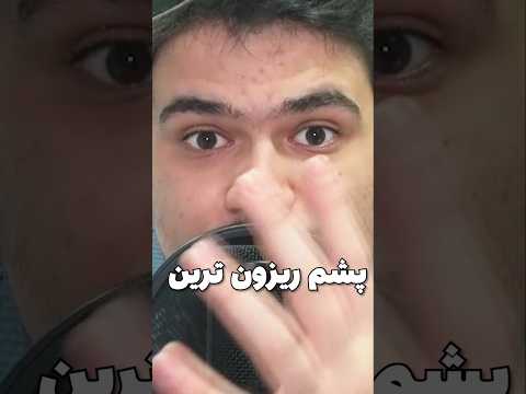 پشم ریزون ترین آیتم ماینکرافت😳 #shorts