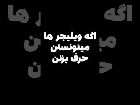 اگه ویلیجر ها میتونستن حرف بزنن😂 #shorts
