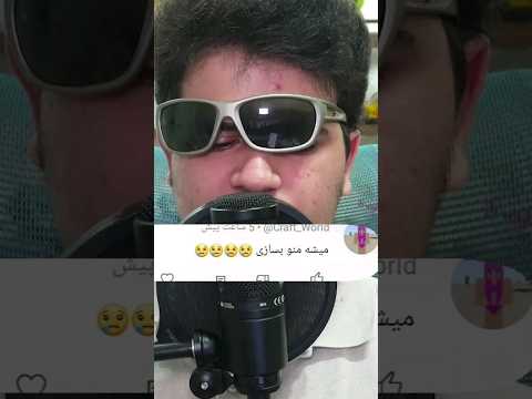 دیگه کی رو بسازم؟ #shorts
