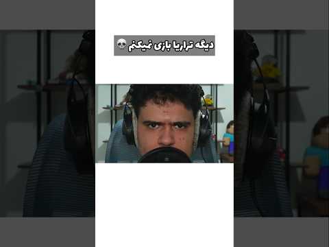ماینکرافت نصب کنید😂💀 #shorts