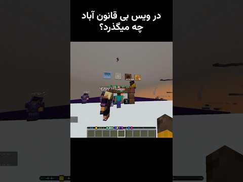 لطفا بی قانون آباد نیاین😂 #shorts