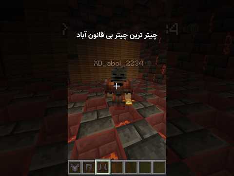 چیتر ترین چیتری که به عمرتون میتونید ببینید:😂 #shorts