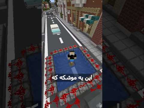 تو ماینکرافت موشک ساختم! #shorts