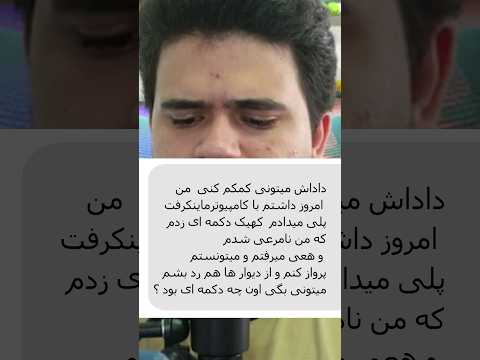 دکمه عجیب در ماینکرافت😳 #shorts