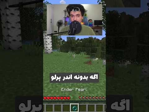 این عجیب ترین آزمایش ماینکرافته! #shorts