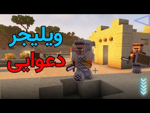 این ماد پک خیلی باحاله اصلا از دستش ندید!😂💔 BETTER MINECRAFT EP01