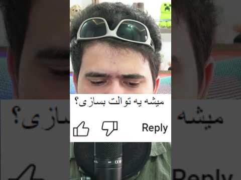 ساخت توالت ایرانی در ماینکرافت! #shorts
