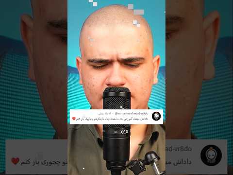 چجوری صفحه چت ماینکرافت رو باز کنیم؟ #shorts
