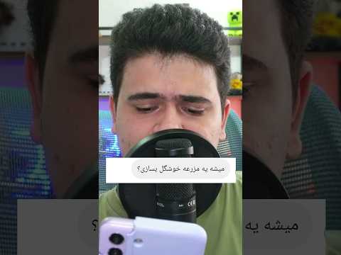 ساخت مزرعه زیبا در ماینکرافت! #shorts